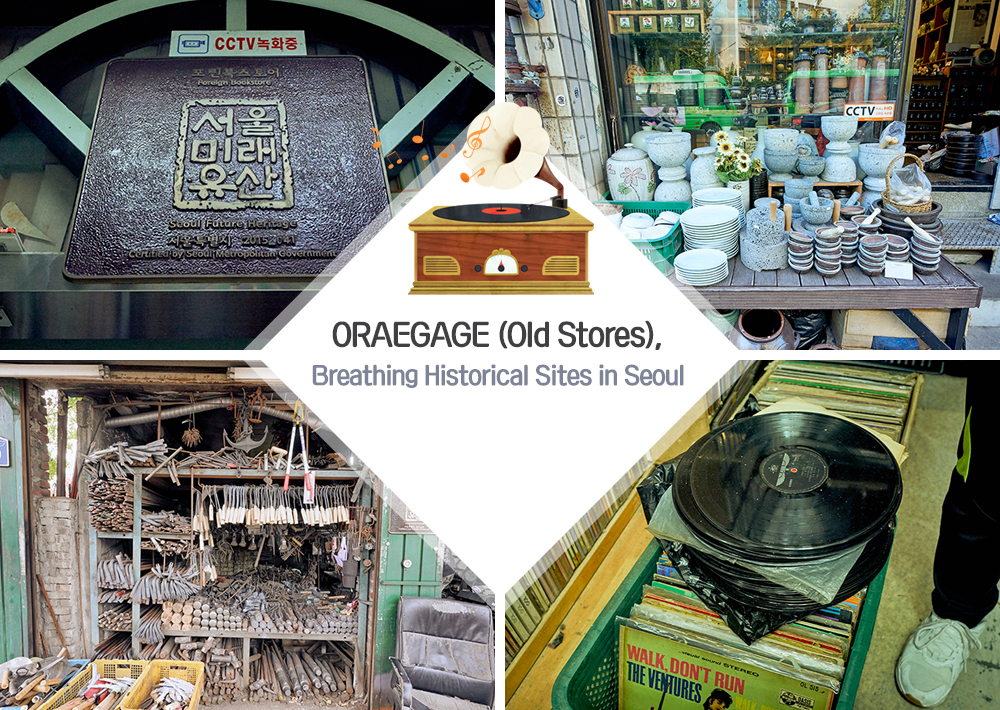 Oraegage (old stores): Breathing historical sites in Seoul