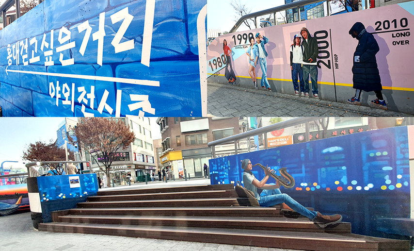 홍대 거리 사진