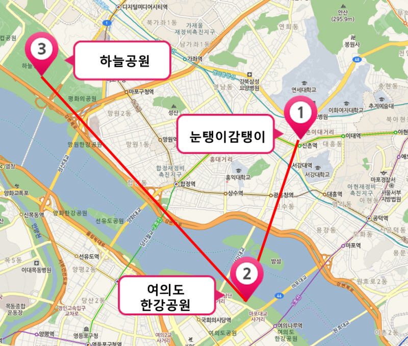 로맨틱투어 : 1.눈탱이감탱이 , 2.여의도 한강공원, 3.하늘공원