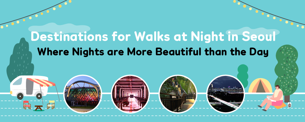 Destinations for Walks at Night in Seoul Where Nights are More Beautiful than the Day