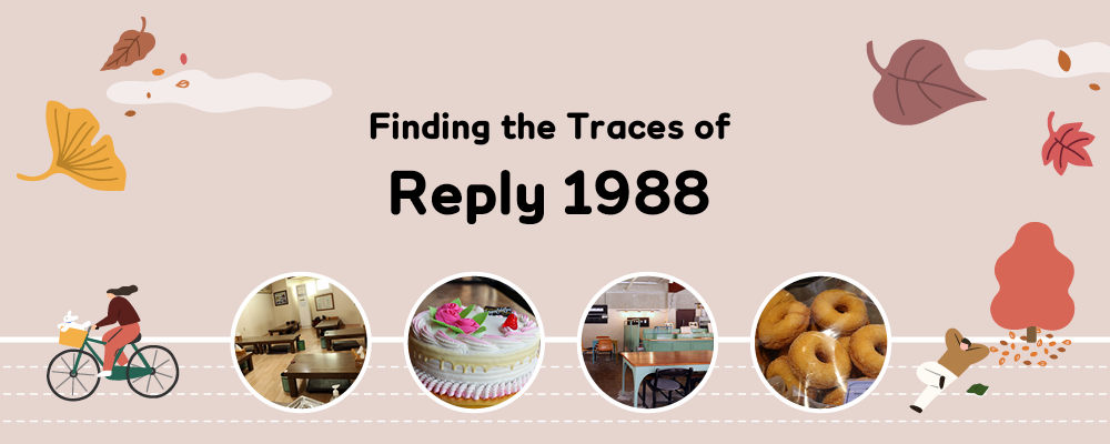 Finding the Traces of Reply 1988