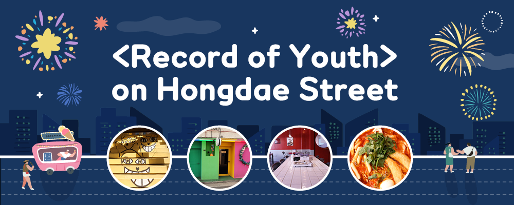  Record of Youth on Hongdae Street