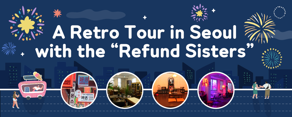 A Retro Tour in Seoul with the Refund Sisters