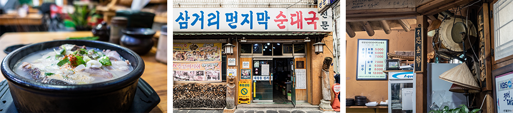 Three pictures showing a bowl of sundaeguk, the building of the Samgeori Meonjimak Sundaeguk, and the interior of the shop where you can see a menu