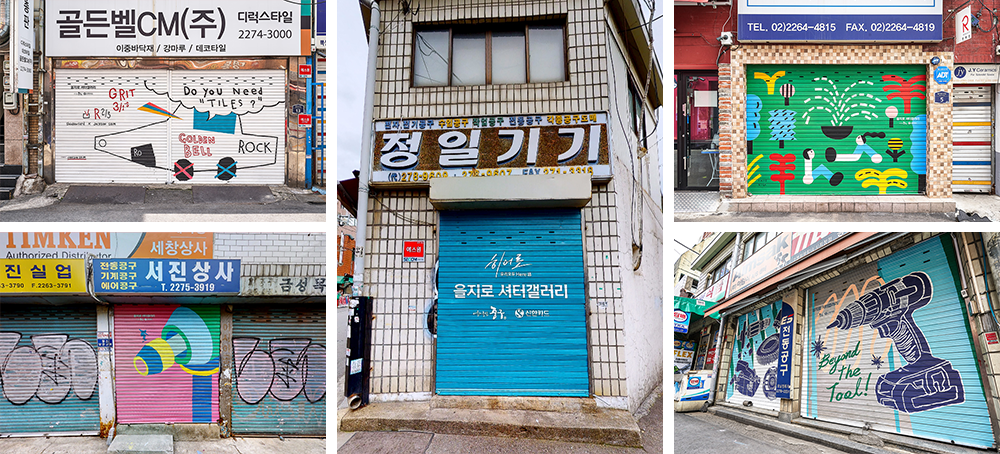 Top-left picture: A store named Goldenbell with the phone number (2274-3000) and an illustration of a car on the metal door of the store; bottom-left picture: A store named Seojinsangsa with a store on each side and an drawing of a power tool on the metal door with the phone number (2275-3919) under the name; middle picture: A store named Jeongilgigi with the services listed around the sign and the phone number at the bottom which is hard to make out and a blue metal gate that says, Euljiro Shutter Gallery; top-right picture: A phone number and fax number on display [02)2264-4815 & 02)2264-4819] and a colorful green metal door with a drawing of people at a park surrounded by colorful little trees; bottom-right picture: A metal door with a sleek drawing of a power drill and a phrase in asterisks reading, Beyond the Tool!