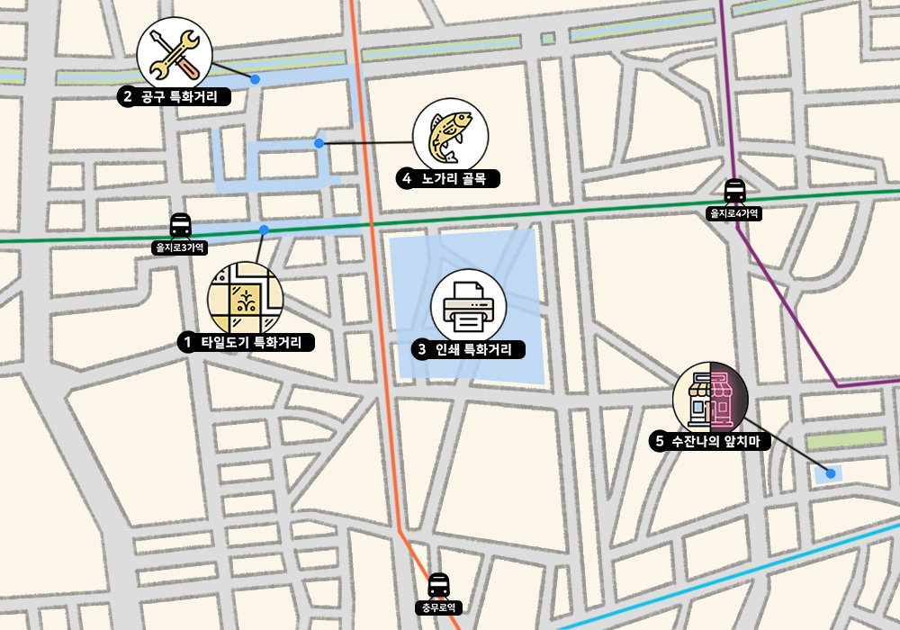 'A map of Seoul’s Streetside Architecture episode 3’s walking path. Euljiro 3-ga Station on Line 2 crosses the center of the map horizontally, Line 3 vertically in the middle, and Euljiro 4-ga Station and Line 5 line are visible on 1/4 of the map. 1. The Tile and Pottery Street runs to the right along Line 2 from Euljiro 3-ga Station, and the Specialty Tools Street is located at the top of the map facing Cheonggyecheon Stream. 3. Printing Alley is located in the lower right corner where lines 2 and 3 cross, and 4. Nogari Alley is located in the alleys between the Tile and Pottery Street and the Specialty Tool Street.'5. Susanna Apron is located 3 blocks away from Euljiro 4-ga Station, a little far from the Specialty alley.