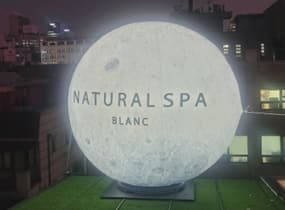 네츄럴 스파 블랑 (NATURAL SPA BLANC)