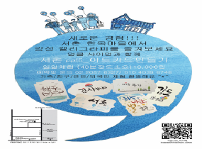 미스맥 서촌한옥스튜디오