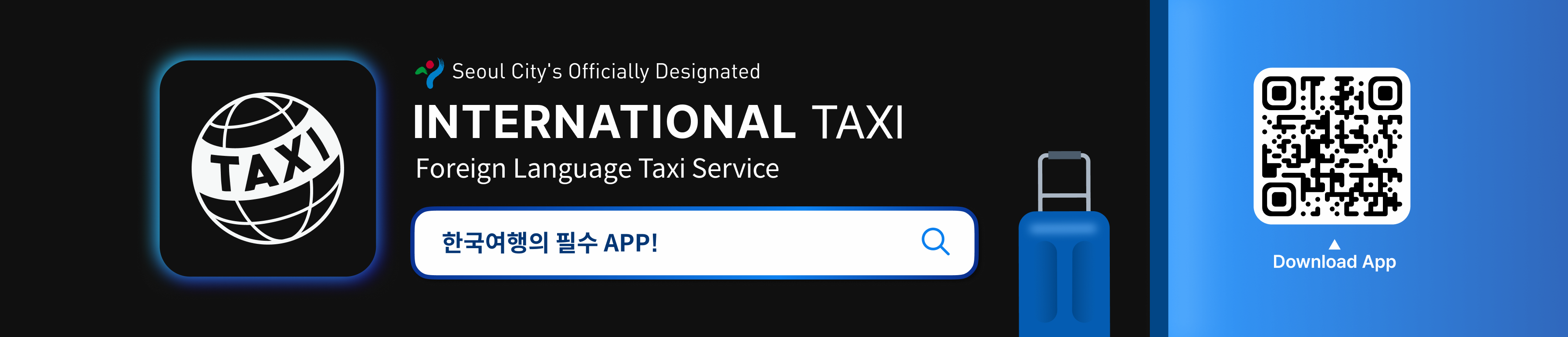 Seoul City's Officially Designated INTERNATIONAL TAXI Foreign Language Taxi Service 한국여행의 필수 APP! Download App QR code  https://www.intltaxi.co.kr/appdownload?visit