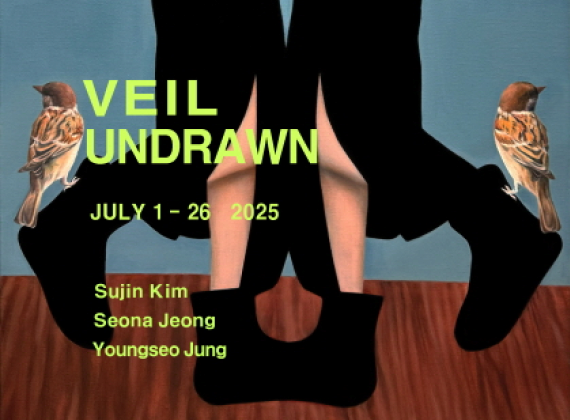 Veil Undrawn 열어 둔 베일