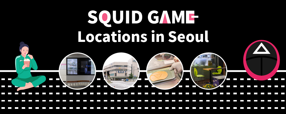 Черный баннер, на котором написано Squid Game Locations in Seoul, с четырьмя круглыми фото мест съёмок сериала