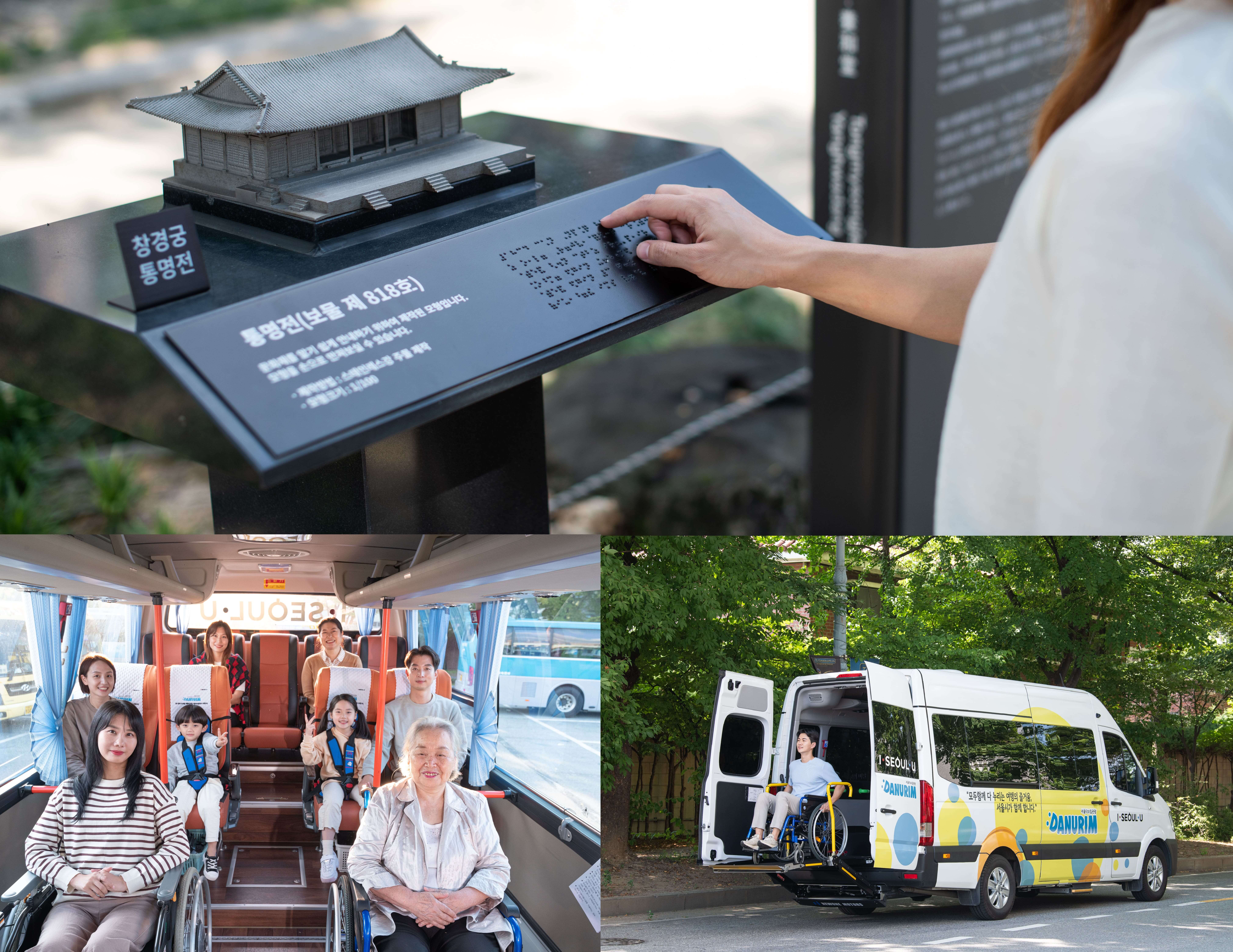 Three merged photo Top: A woman's hand reading Korean braille  Bottom left: Passengers sitting in wheelchair accessible bus Bottom right: A man getting off from a wheelchair ramp equipped minivan