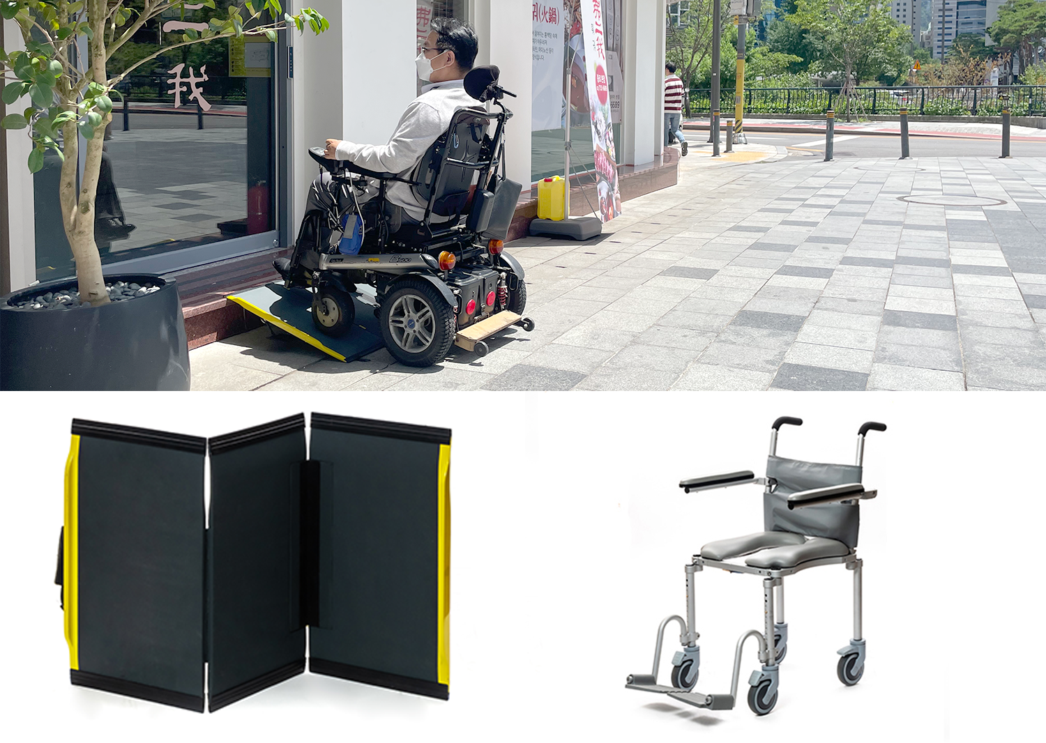 Merged three photos Top: A guy entering to a restaurant using a portable ramp Bottom left: portable ramp Bottom right: shower wheelchair