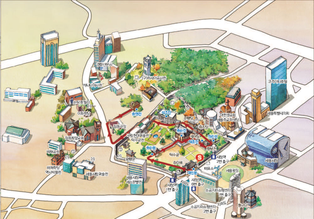 덕수궁 코스 동선안내 : 대한문 → 중화문 → 중화전 → 덕홍전 → 정관헌 → 석조전 → 중명전