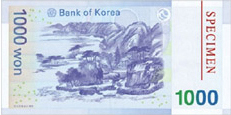 천원지폐 뒤면