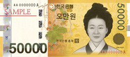 오만원지폐 앞면