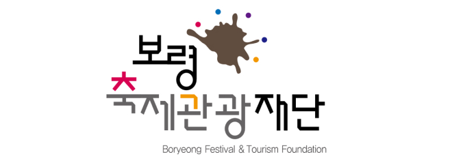 보령축제관광재단 / Boryeong Festival & Tourism Foundation