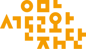 서울문화재단